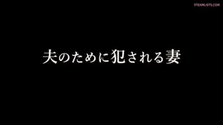 "At the 'beck-and-call' of my husband's bosses! ~ Natsuko Mishima in NSPS-637 (P.1)