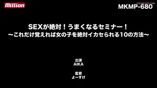 JAV legend Taku Yoshimura teaches a noob virgin how to fuck by giving a live demonstration on the noob’s girlfriend AIKA