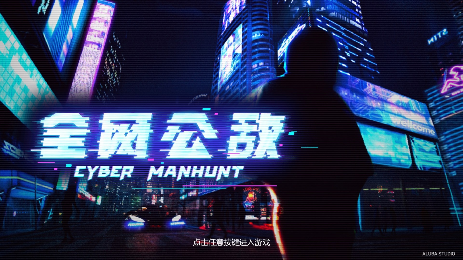 cyber-manhunt-v1-2-24-100-guide-steam-lists