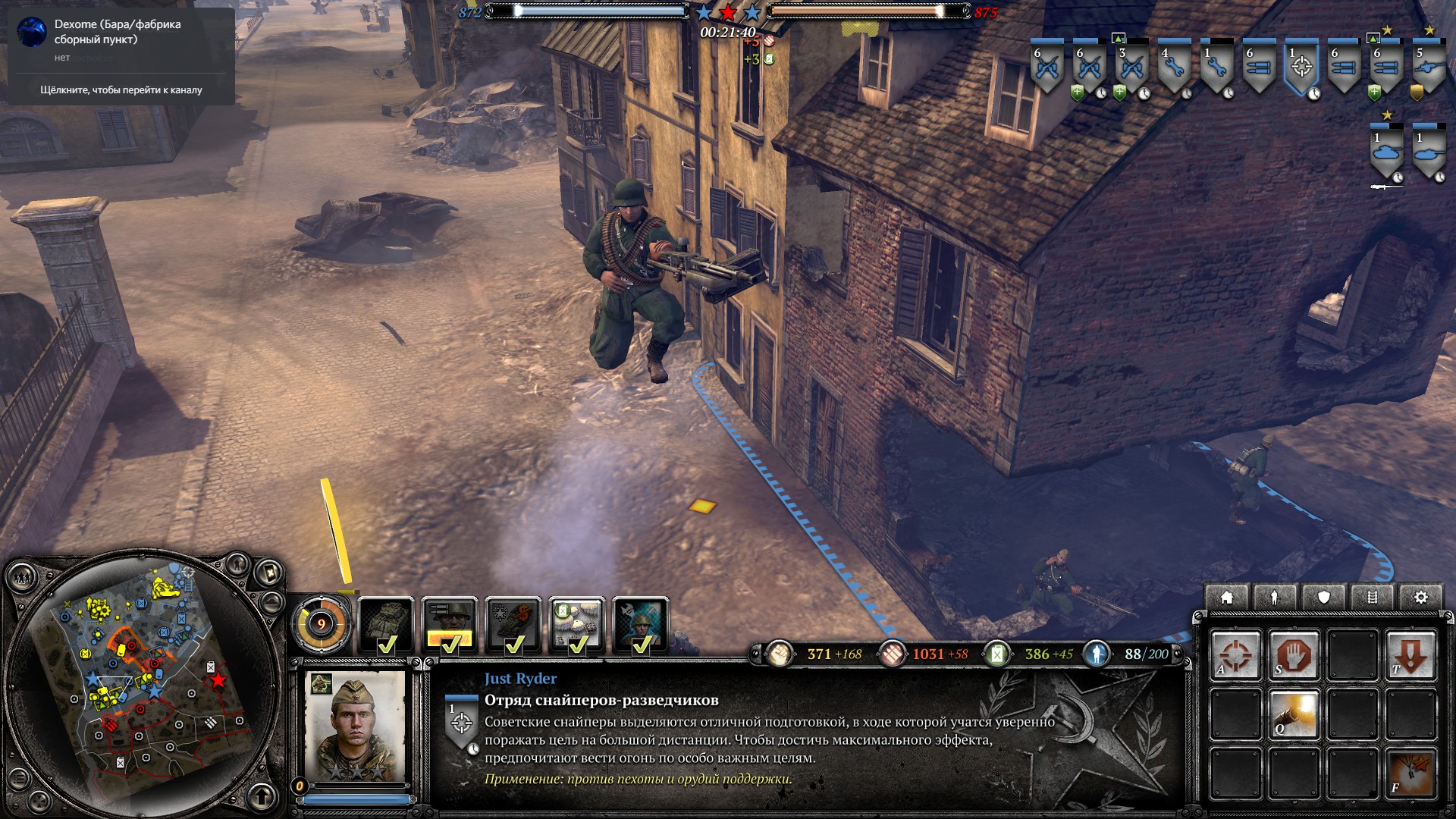 company of heroes tips