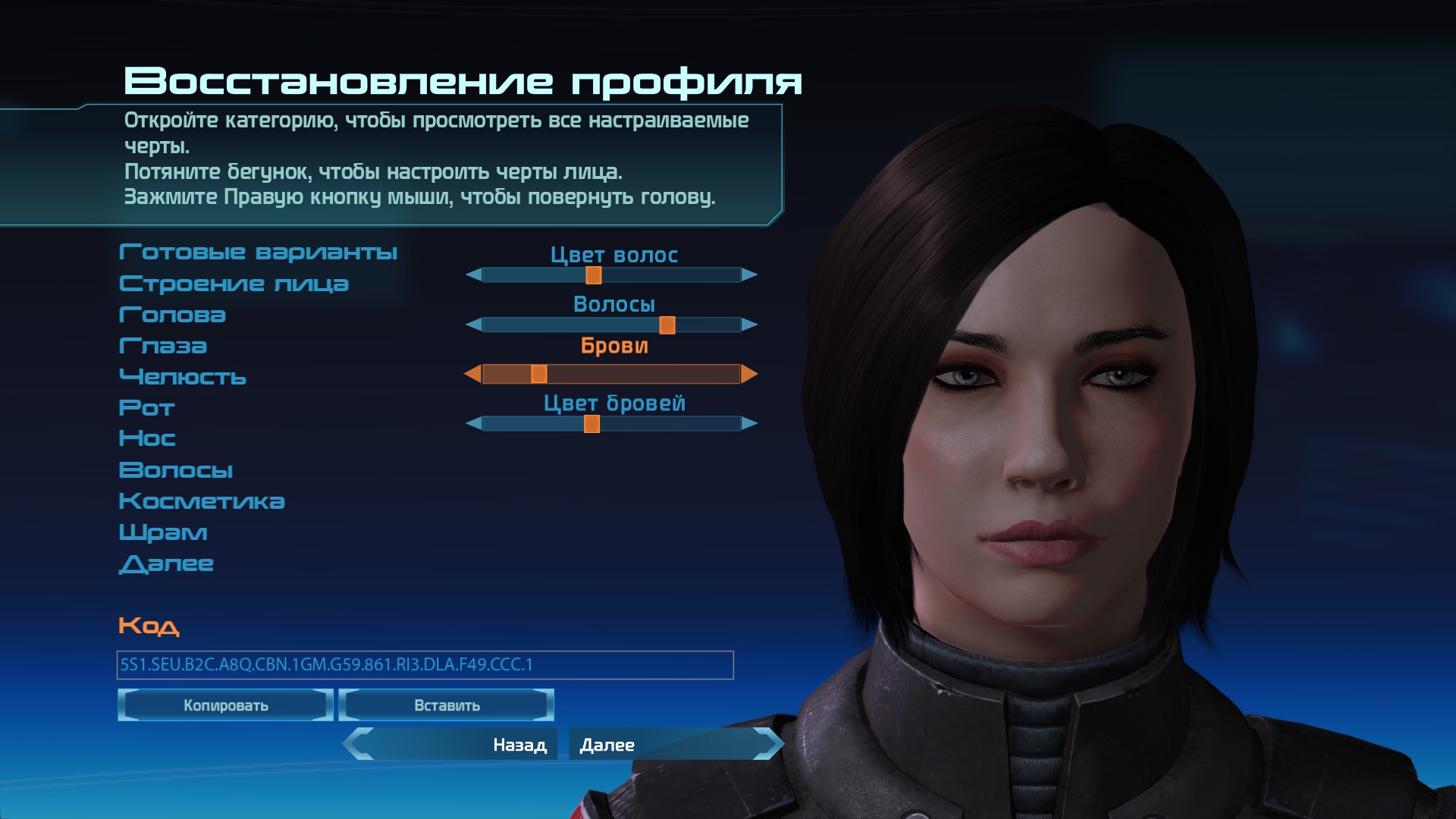 Mass Effect™Legendary Edition  - フェイスコード8 -SteamLists.com