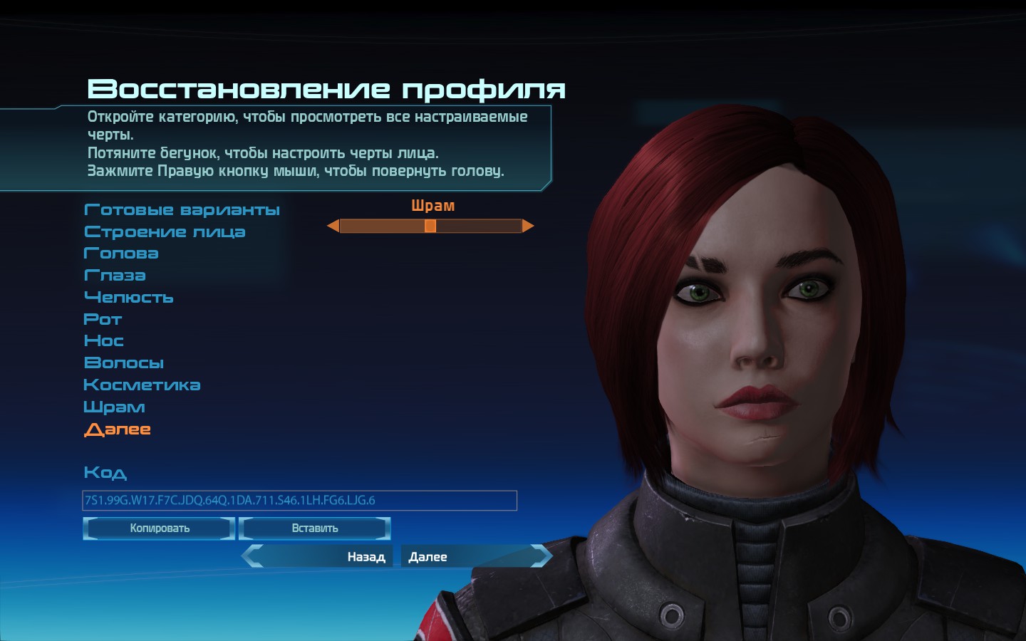 Mass Effect ™ Legendary Edition - Face Codes 9 - Steamlists.com