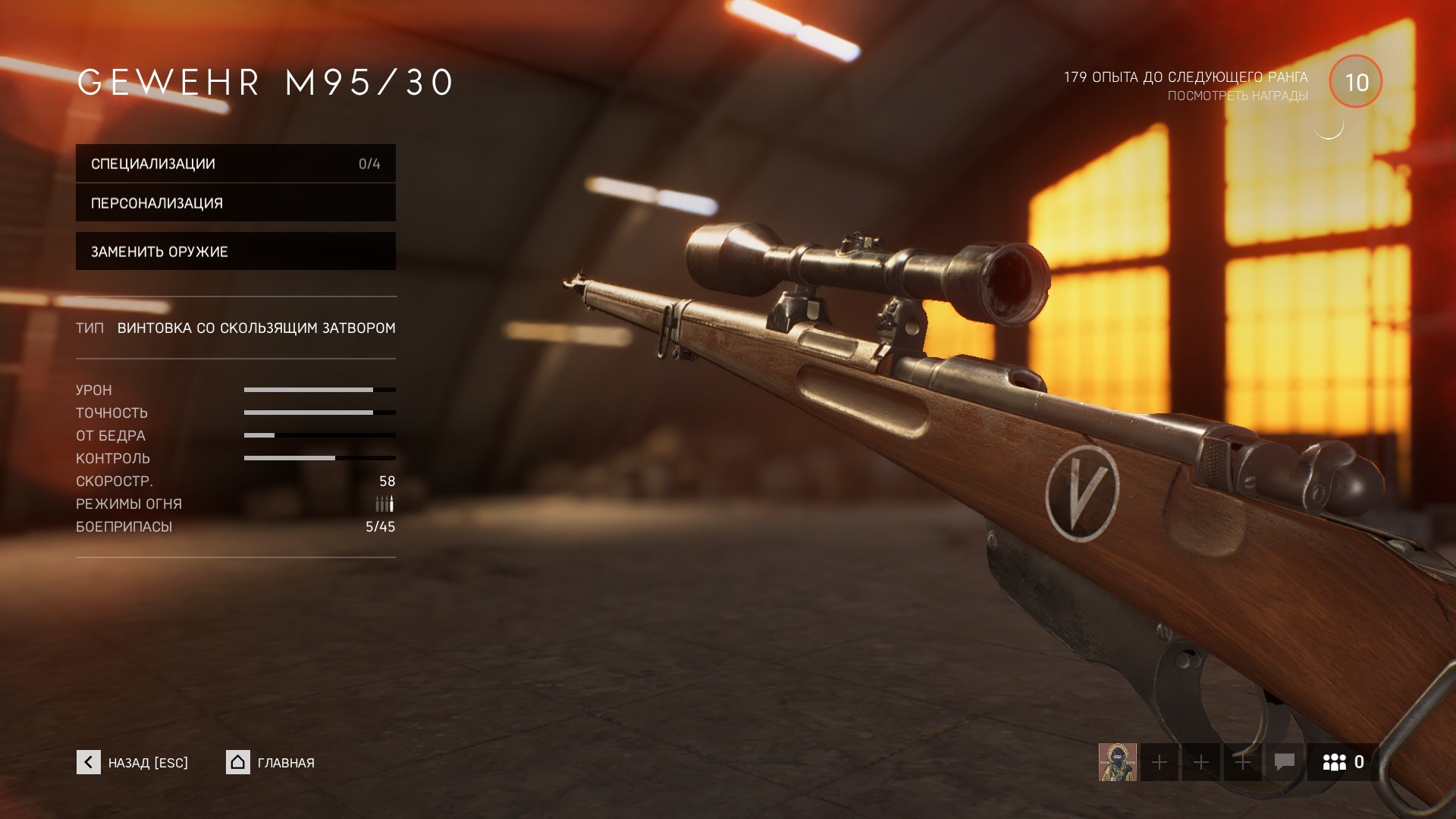 Battlefield™ V - The Best Sniper Rifles in Game - Gewehr m95 - 73FE60C