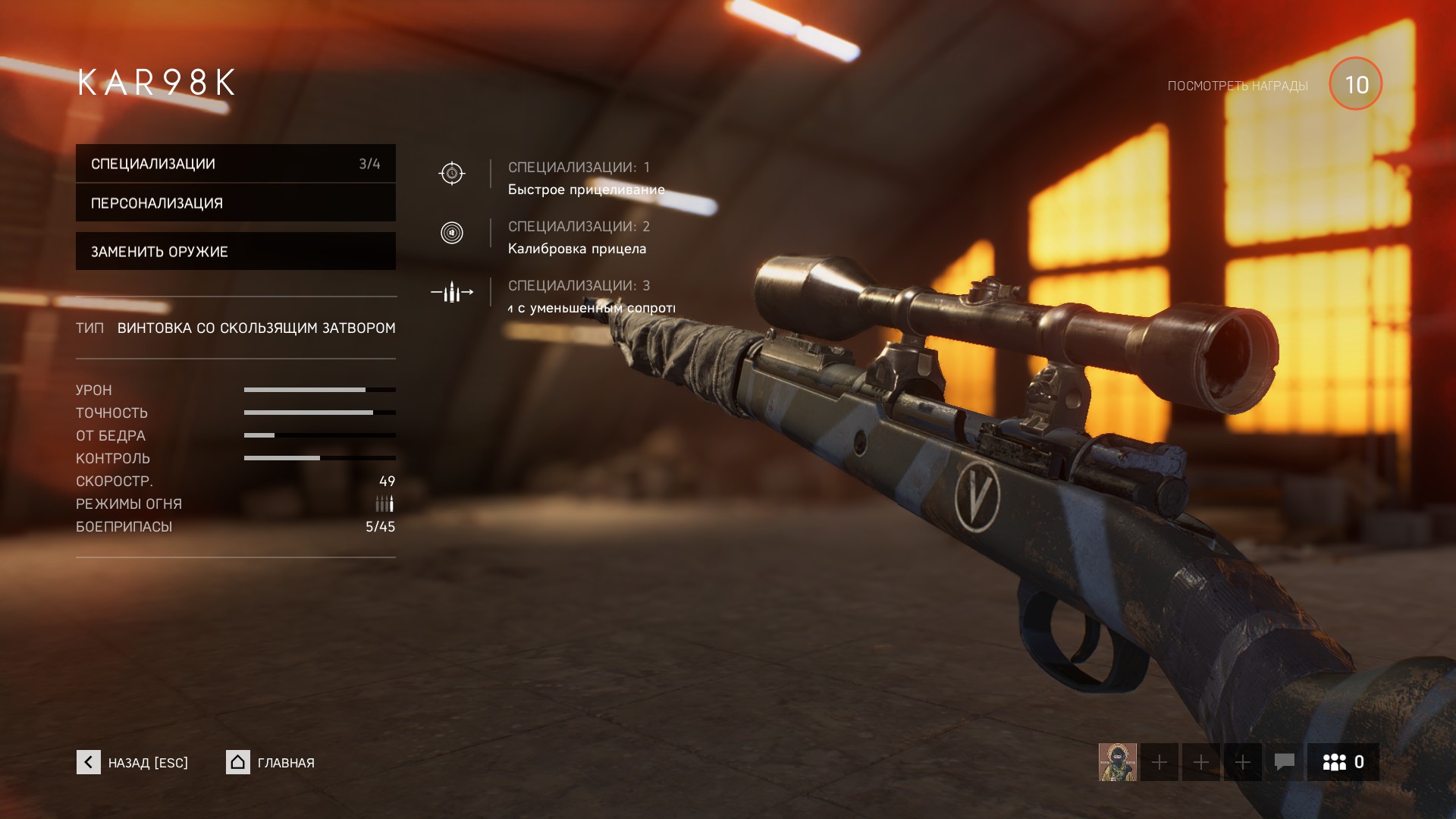 Battlefield™ V - The Best Sniper Rifles in Game - Kar98k - 91BE770