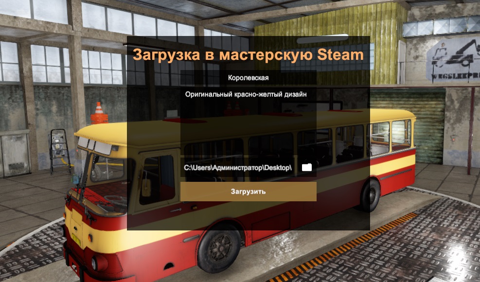 Bus Driver Simulator - How to Upload Livery on Steam Workshop and Implement - Uploading your livery to Steam Workshop - 0B5C310