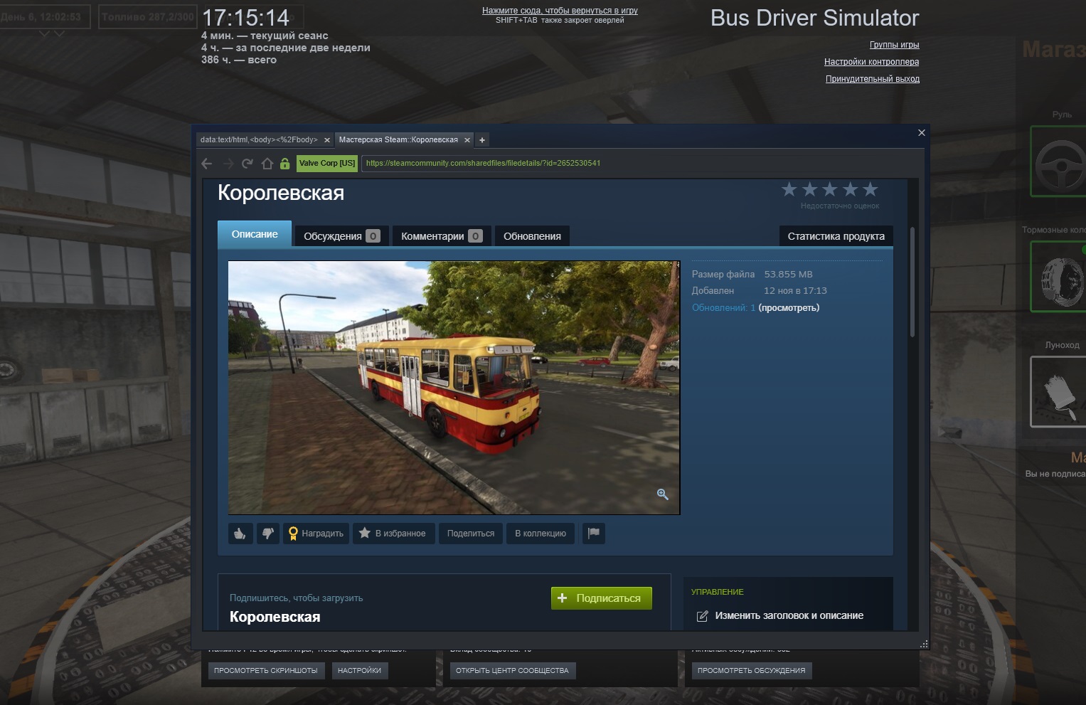 Bus Driver Simulator - How to Upload Livery on Steam Workshop and Implement - Uploading your livery to Steam Workshop - 36F6ED9