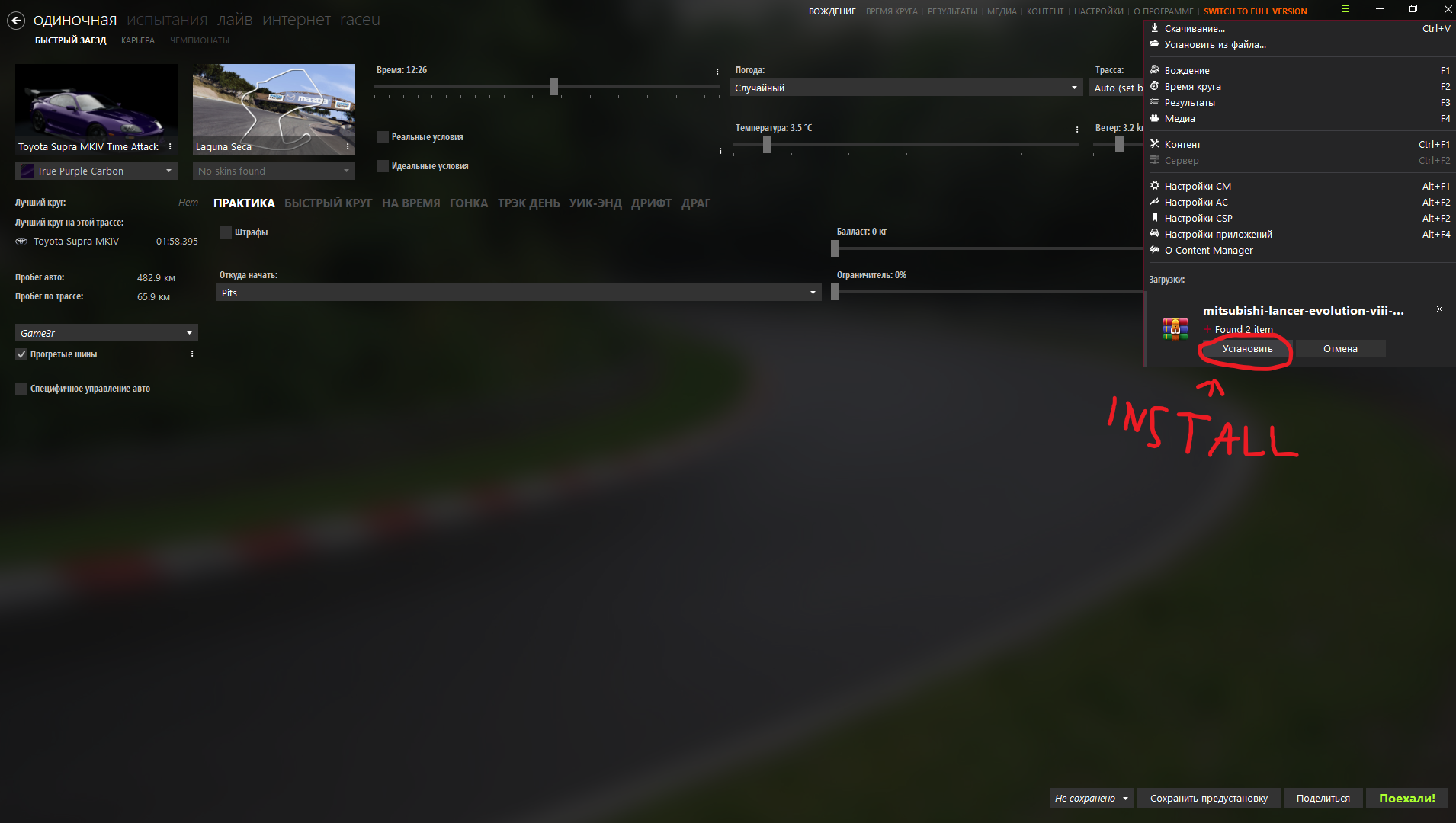 Assetto Corsa - Installing Mods & Shaders Tutorial Guide - Installing Mods - E53F5AD