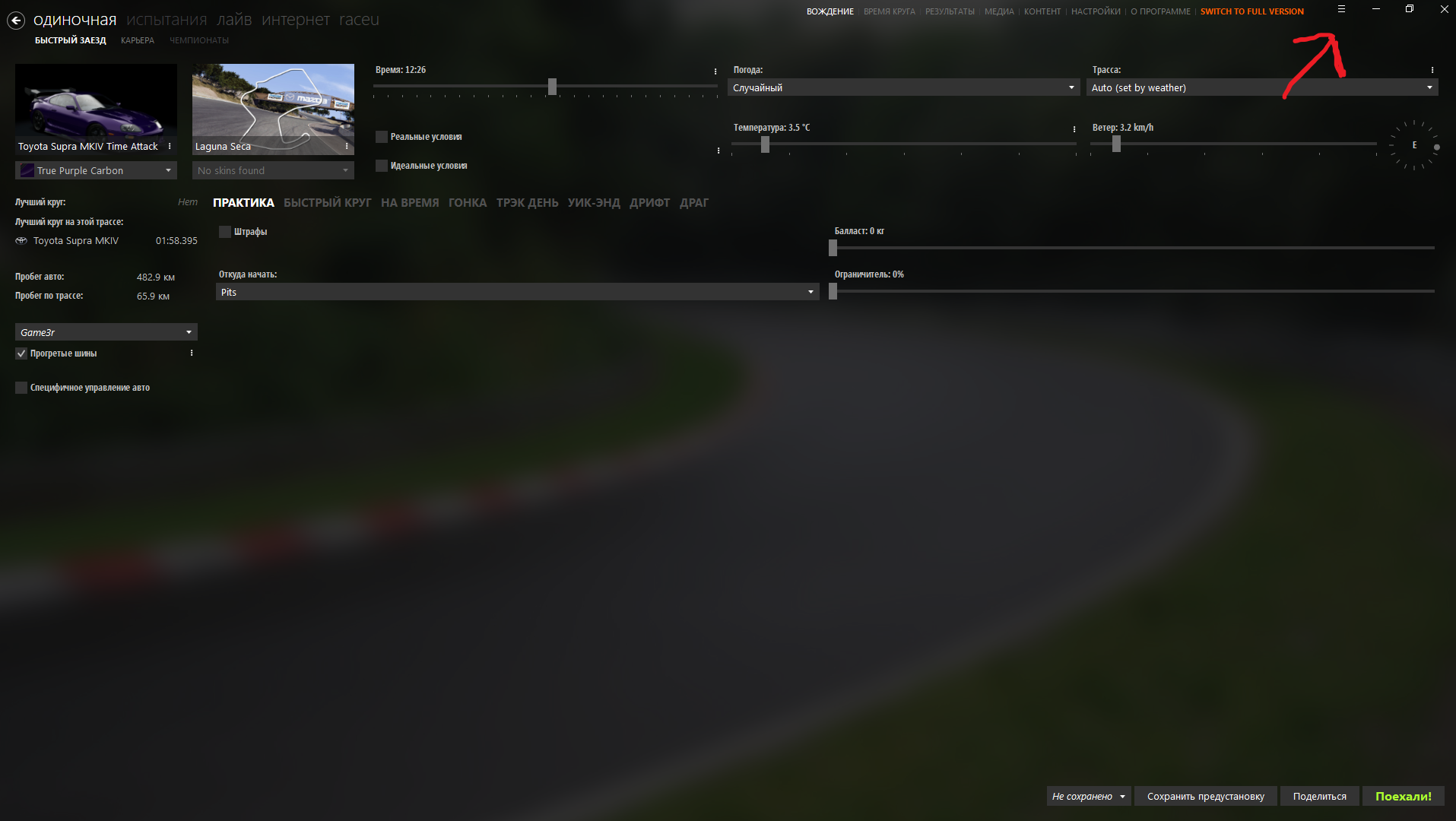 Assetto Corsa - Installing Mods & Shaders Tutorial Guide - Working with Content Manager - E89BFF0