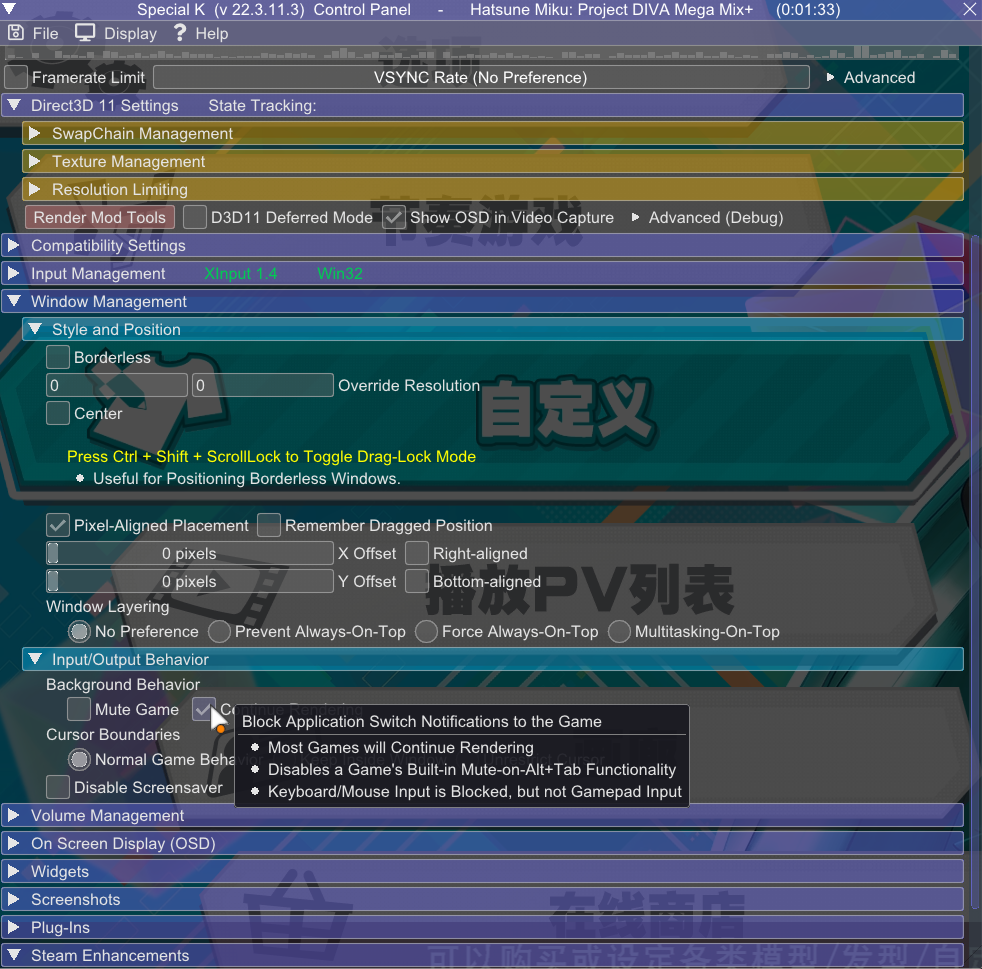 Hatsune Miku: Project DIVA Mega Mix+ - How to run game in background tweak guide - Install plugin and enable it - 74B4174