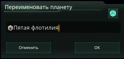 Stellaris - How to paste game icons into names of systems/planets/leaders - Instructions and sidenotes - 02CD56D
