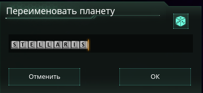 Stellaris - How to paste game icons into names of systems/planets/leaders - Keyboard/gamepad keys - DC48B10