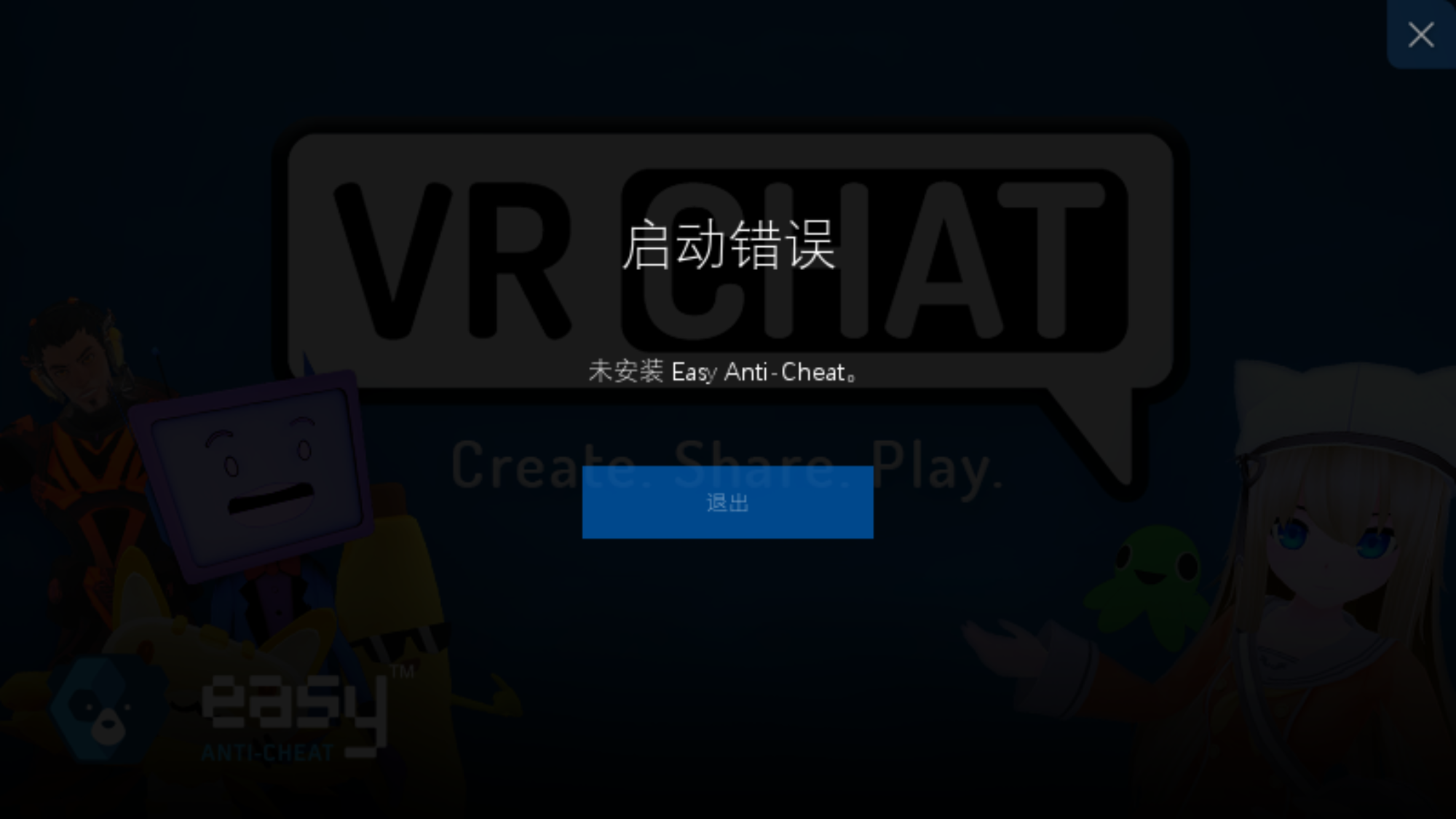 VRChat - Easy Anti-Cheat is not installed Fix - 解决方法 / Solution - 69F0BA7